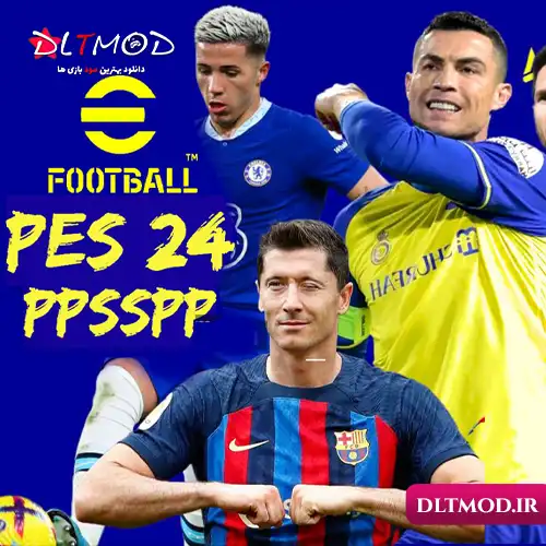 بازی اندروید eFootball 2024 PSP – آپدیت مرداد 1402