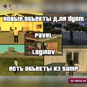 مود New objects for DYOM برای بازی GTA San Andreas