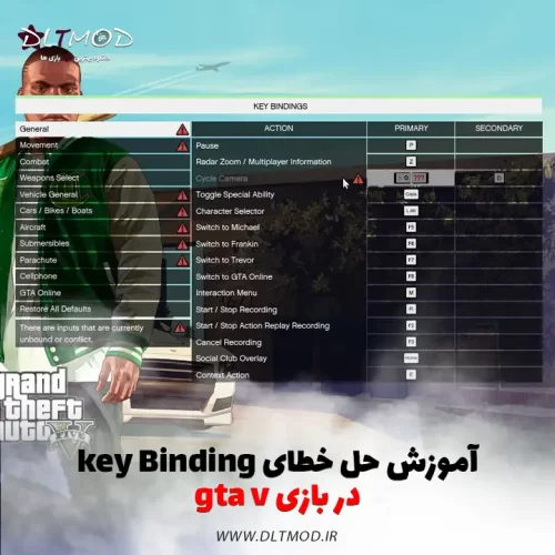 آموزش حل خطای key Binding در بازی gta v