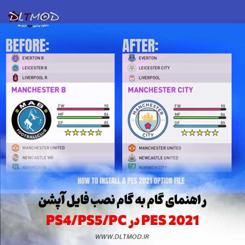 راهنمای گام به گام نصب فایل آپشن PES 2021 