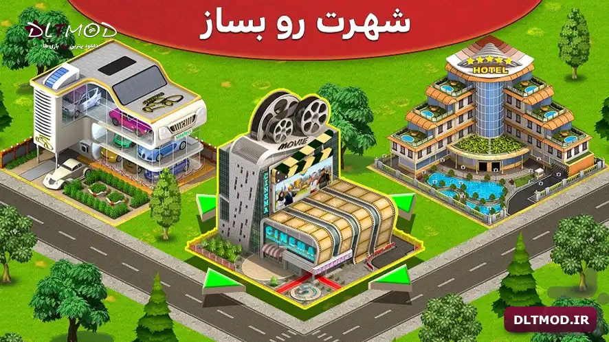 Iranian New City android game with infinite money 1