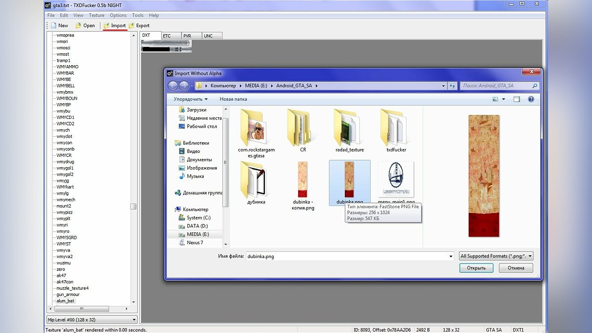 آموزش نصب مود برای GTA San Andreas موبایل (اندروید)