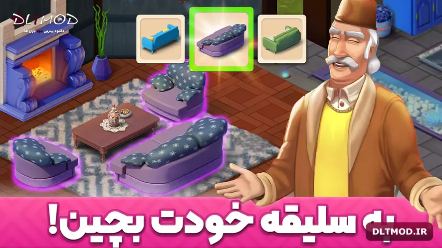 The latest version of the modded Bagh Negar game for Android 3